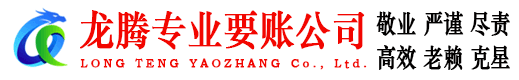 望江讨账公司