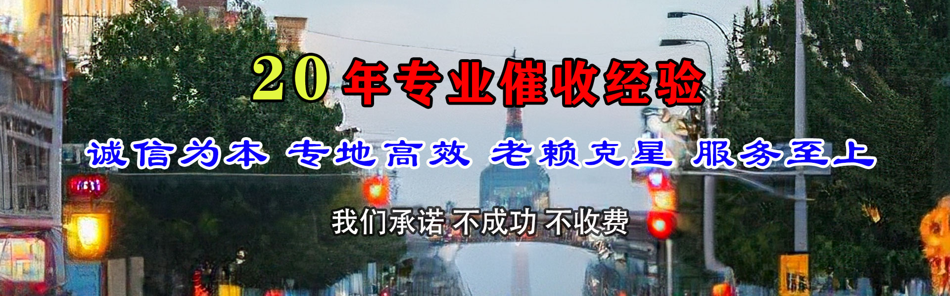 望江清债公司